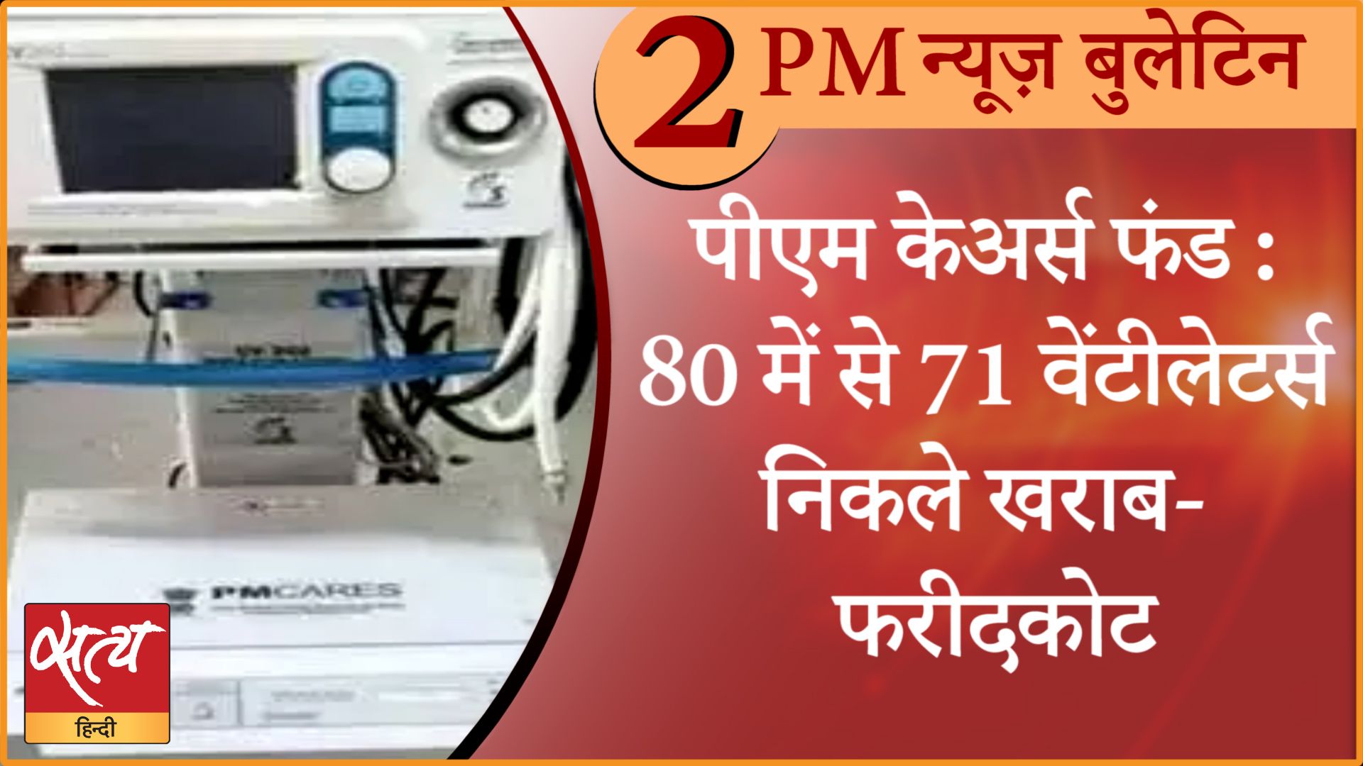 Hindi News Bulletin। 12 मई, दोपहर तक की ख़बरें