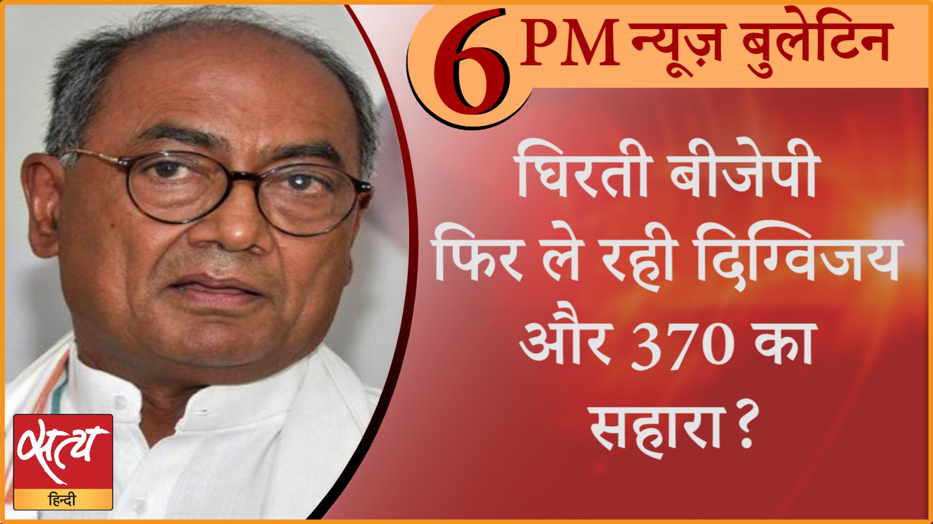 Hindi News Bulletin। 12 जून, शाम तक की ख़बरें