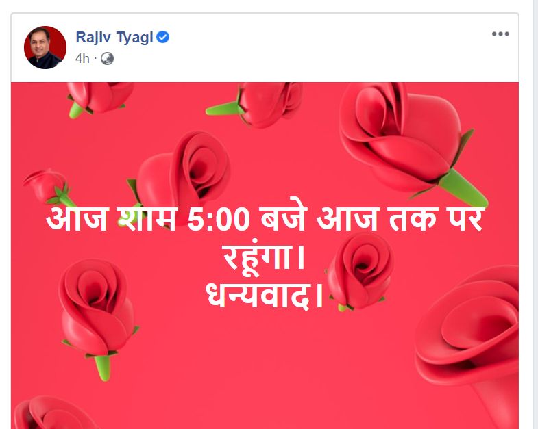 Congress spokesperson Rajiv Tyagi died - Satya Hindi