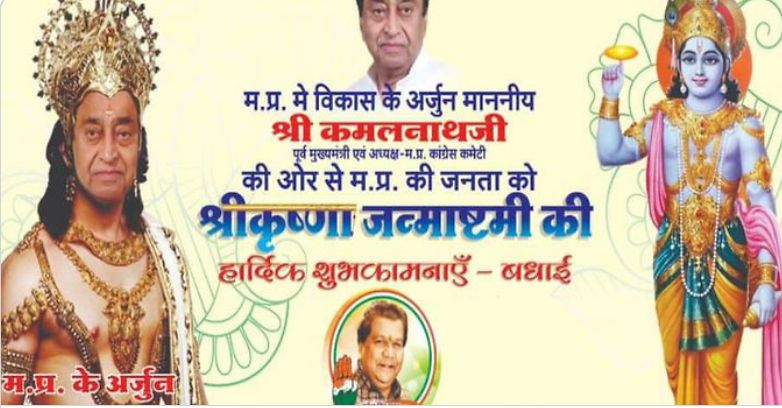 MP Bye election 2020 kamalnath on Soft hindutva path - Satya Hindi