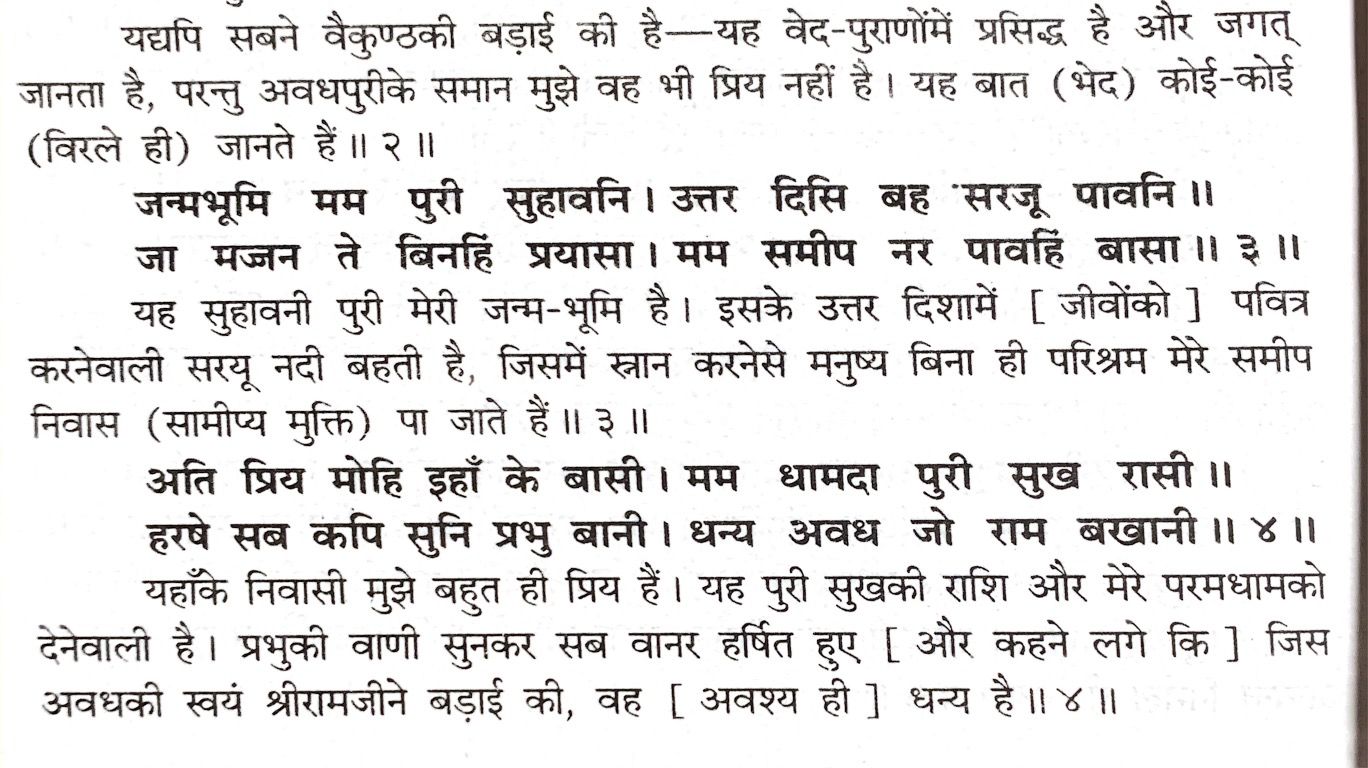 supreme court ayodhya verdict religious books evidence - Satya Hindi