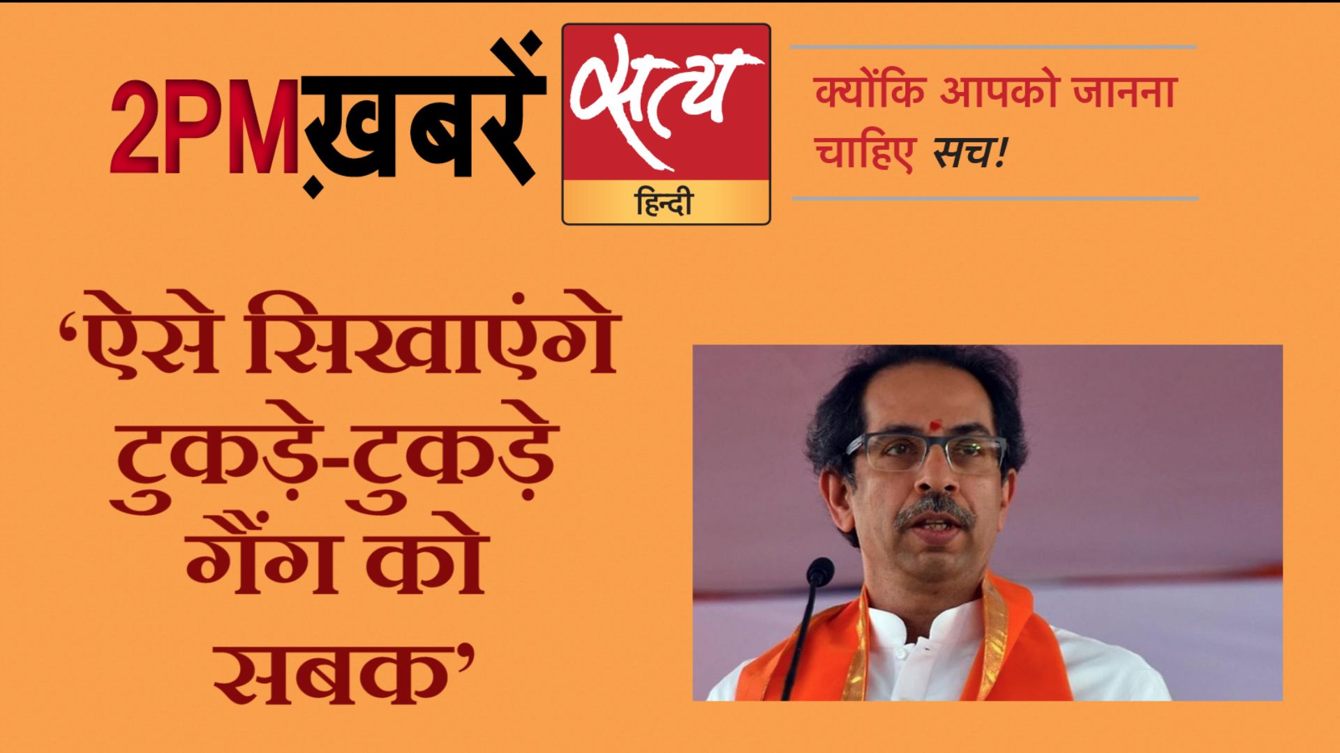 Satya Hindi News। सत्य हिंदी न्यूज़ बुलेटिन- 13 जनवरी, दोपहर तक की ख़बरें