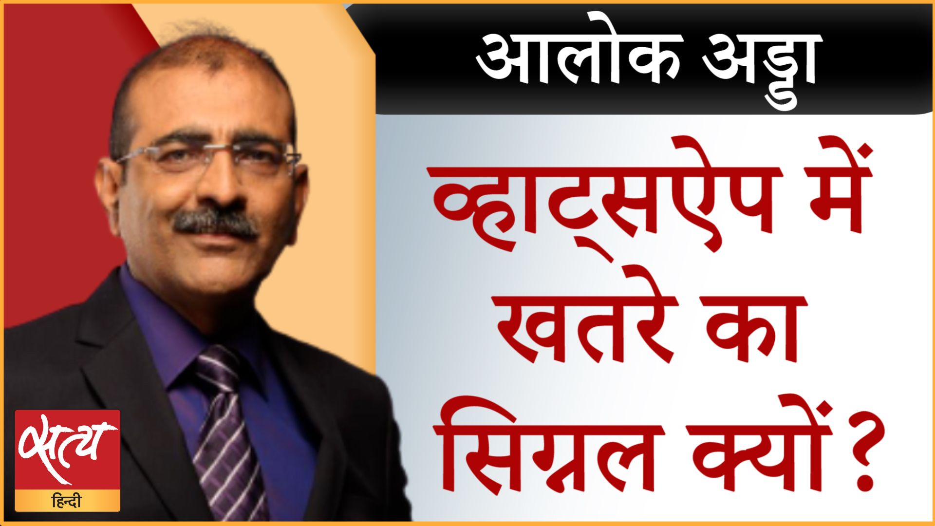 व्हाट्सऐप को क्यों धड़ाधड़ डिलीट किया जा रहा?
