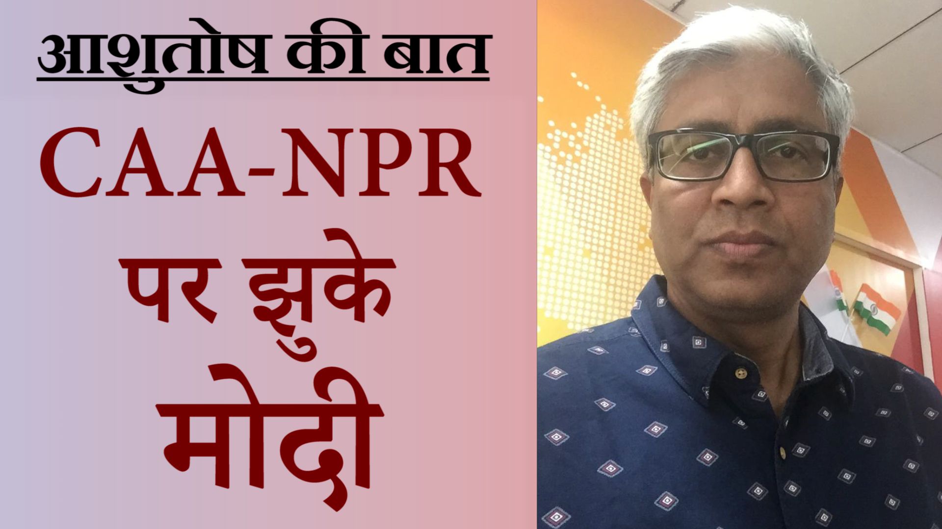 एनपीआर पर&nbsp;क्यों पलटे&nbsp;अमित शाह?