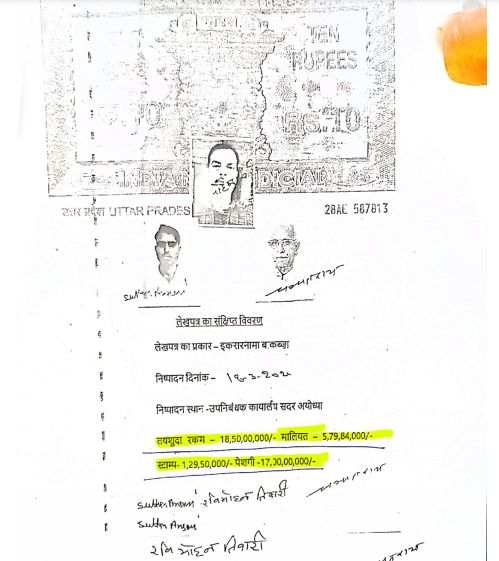 ram mandir trust accused of corruption - Satya Hindi