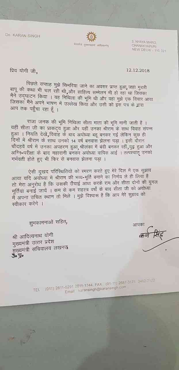 congress leader Karan Singh appeal to up cm yogi make a statue for Sita too - Satya Hindi