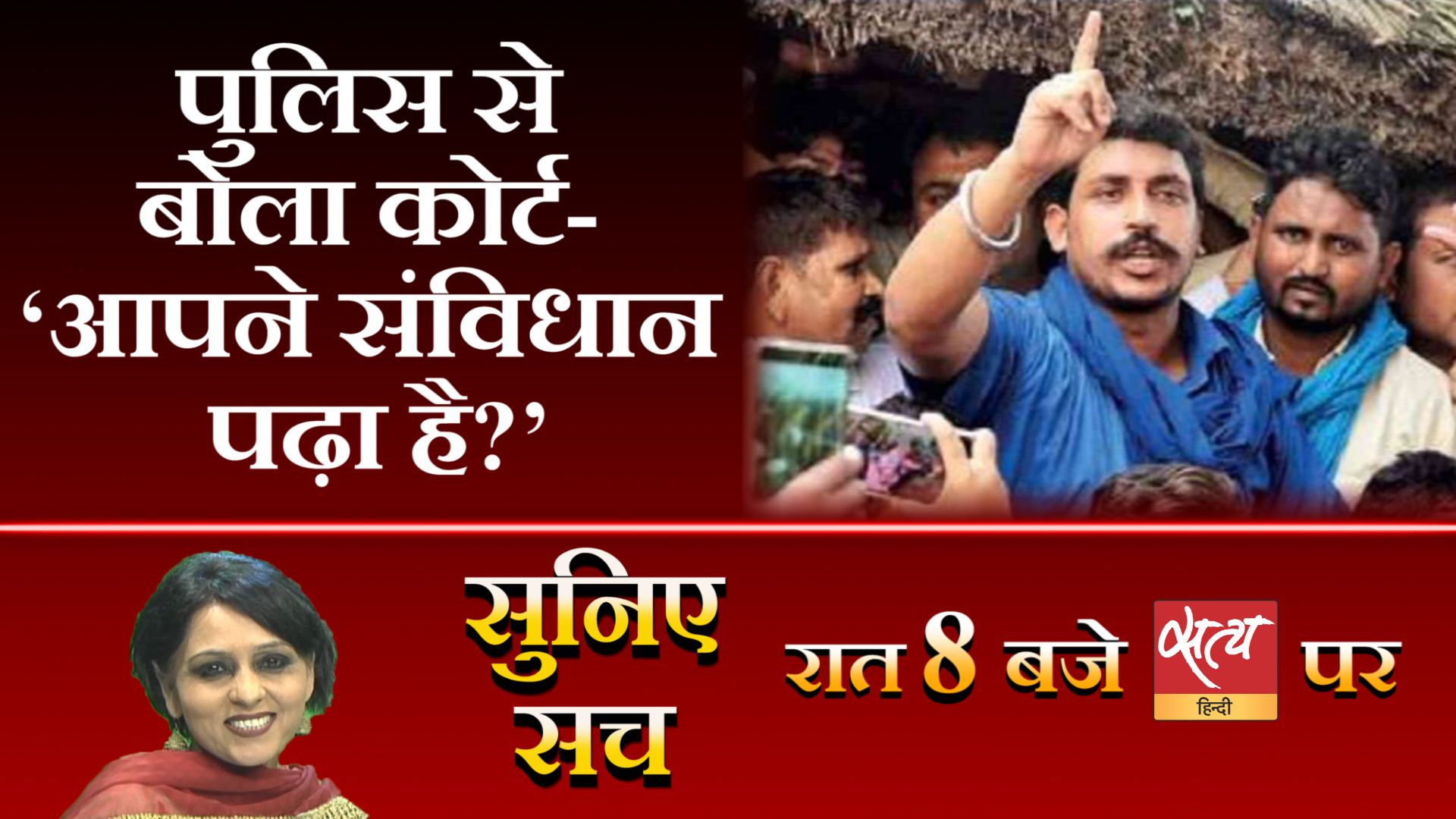 सुनिए सच- दिन की 5 बड़ी ख़बरों का विश्लेषण