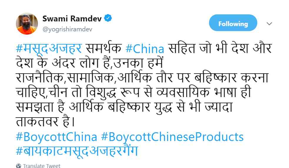 #BoycottChineseProducts trends on Twitter - Satya Hindi