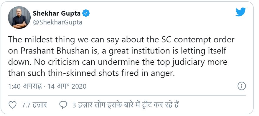 Strong reactions over SC verdict on Prashant bhushan contempt case - Satya Hindi
