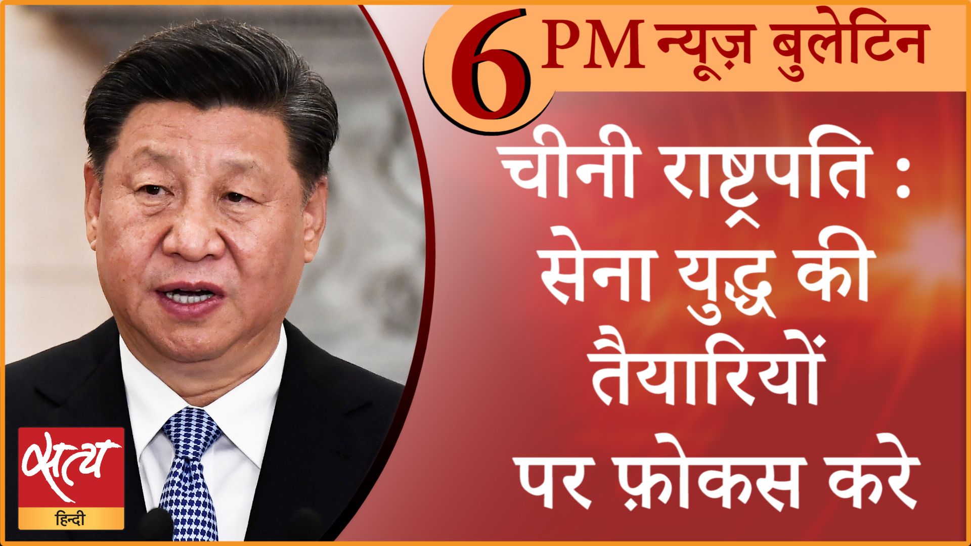 Satya Hindi News Bulletin। सत्य हिंदी समाचार बुलेटिन। 15 अक्टूबर, शाम तक की ख़बरें