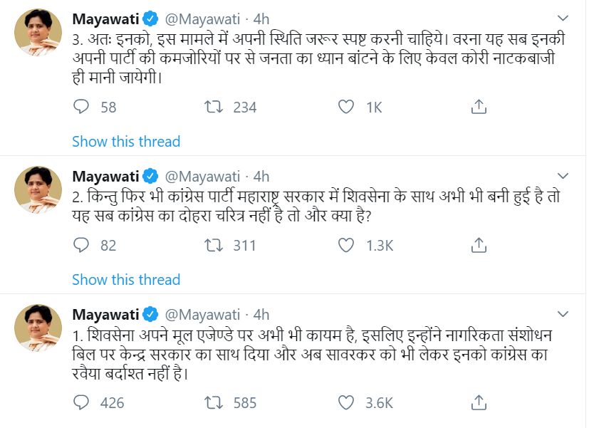 Mayawati questions on Congress alliance with Shiv Sena Savarkar controversy - Satya Hindi