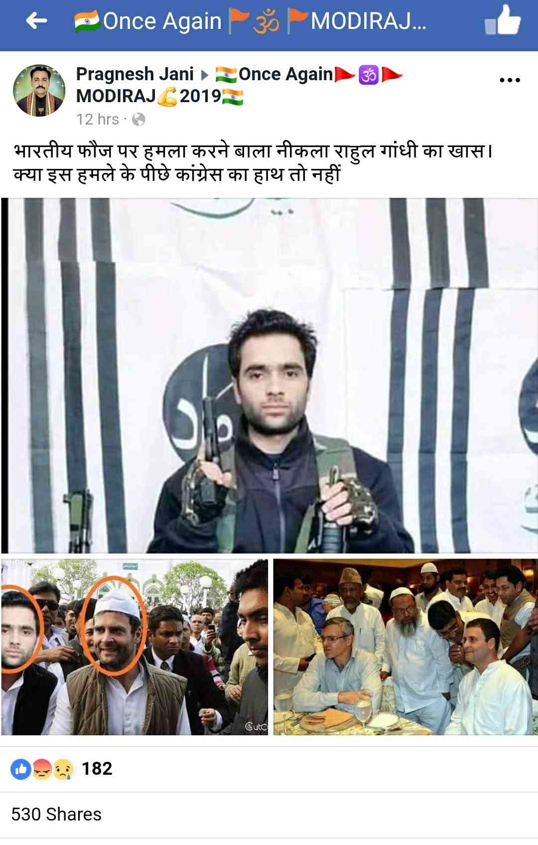 fake news after pulwama terror attack to attract voter in elecion - Satya Hindi
