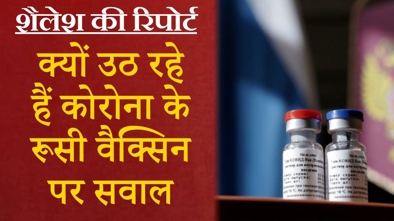 कब आयेगी कोरोना की भारतीय वैक्सीन?
