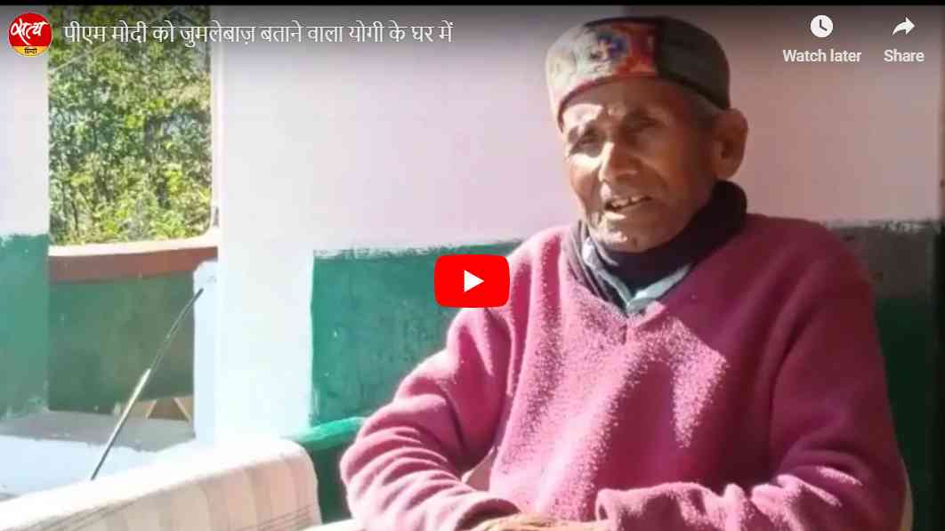 योगी के पिता ने कहा, बेटा प्रधानमंत्री बन जाए तो ख़ुशी होगी