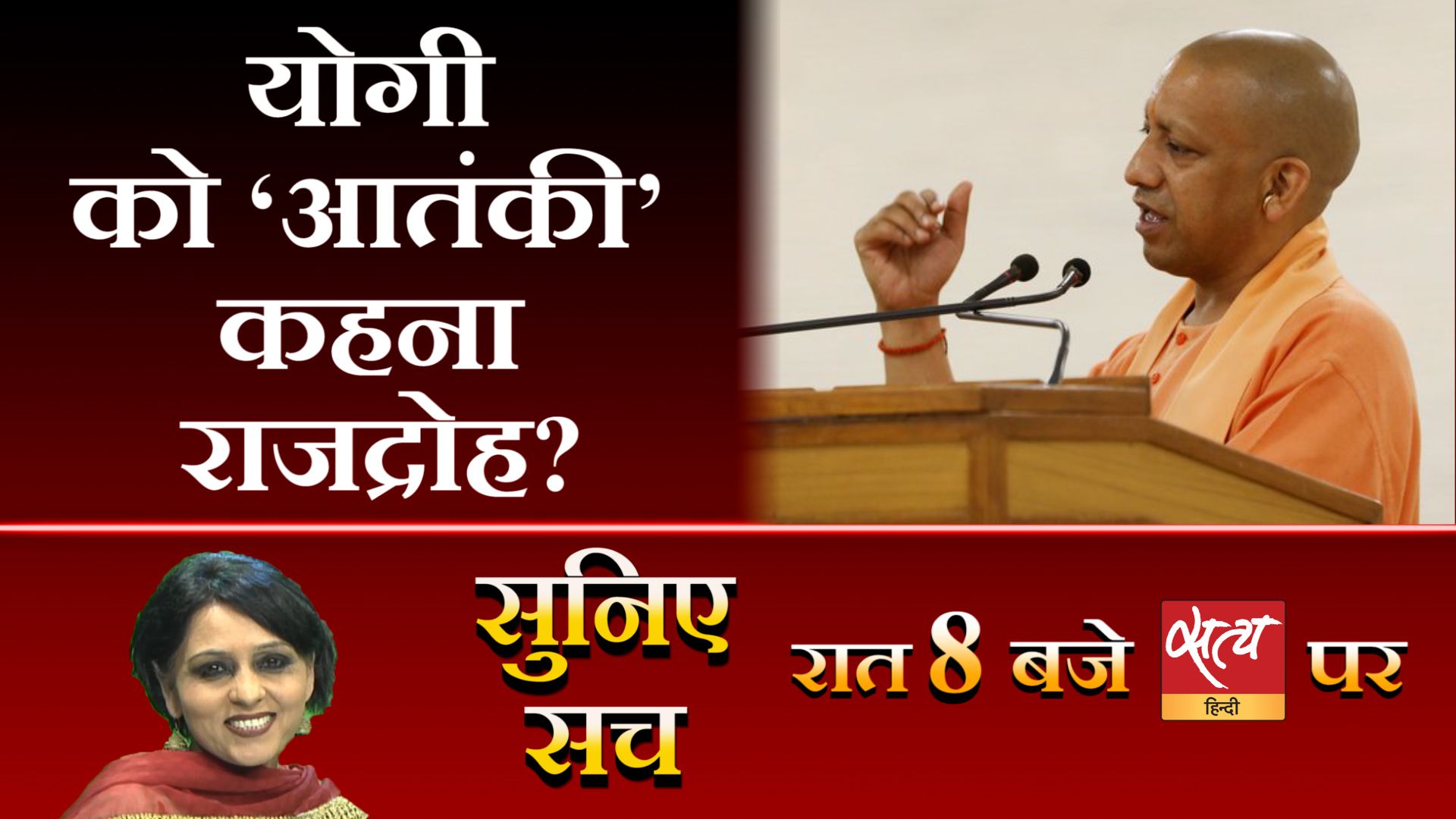 सुनिए सच - दिन की 5 बड़ी ख़बरों का विश्लेषण