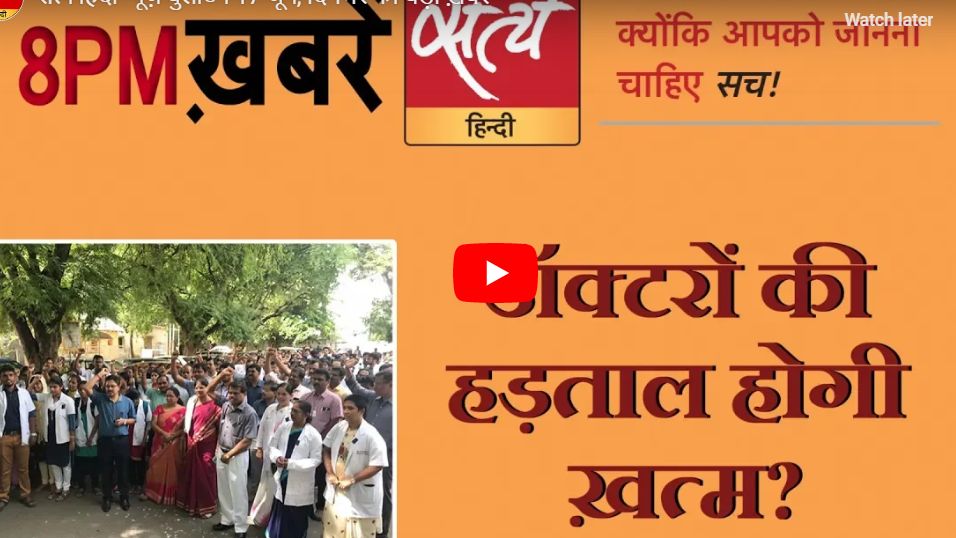 सत्य हिंदी न्यूज़ बुलेटिन- 17 जून, दिन भर की बड़ी ख़बरें
