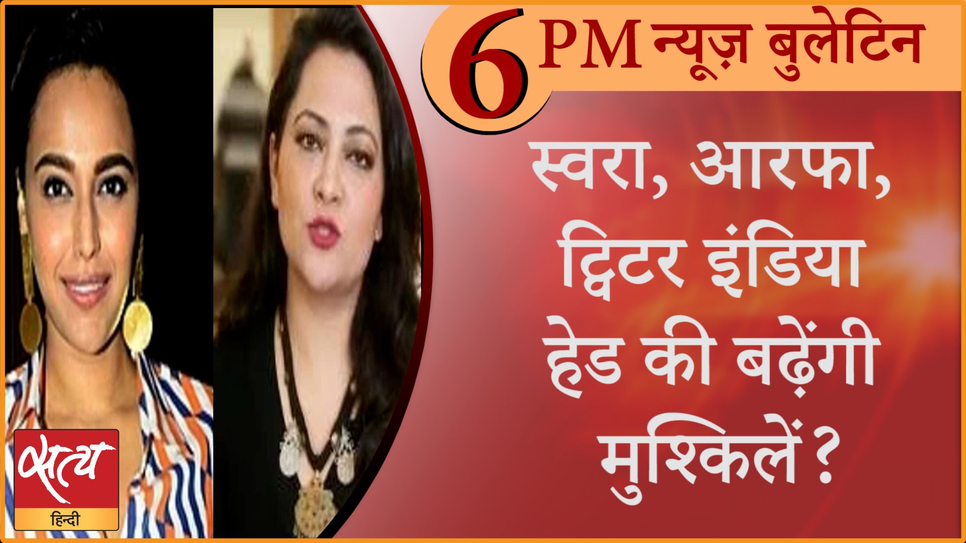 Hindi News Bulletin। 17 जून, शाम तक की ख़बरें