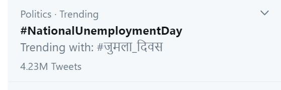 Pm Modi birthday celebrated as Unemployment day  - Satya Hindi
