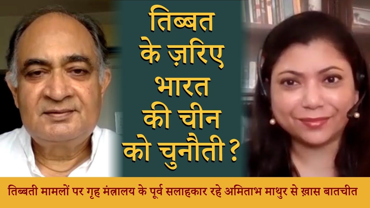 तिब्बती कमांडो को क्यों दी गई सैन्य विदाई?