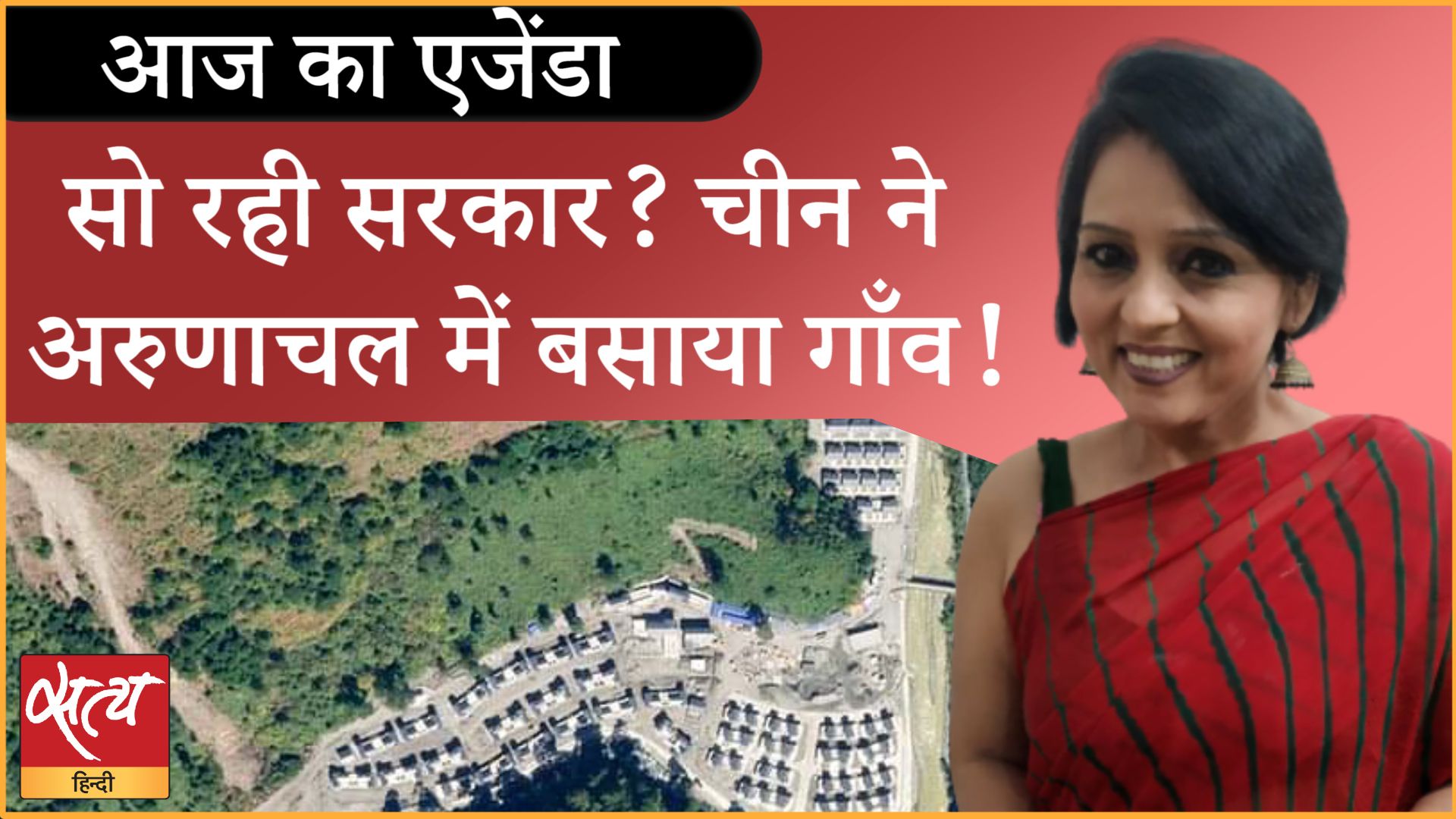 चीन ने भारतीय सीमा के 4.5 किमी. अंदर बसाया गाँव!