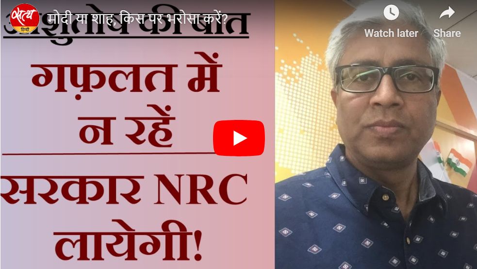 मोदी या शाह, किस पर भरोसा करें?