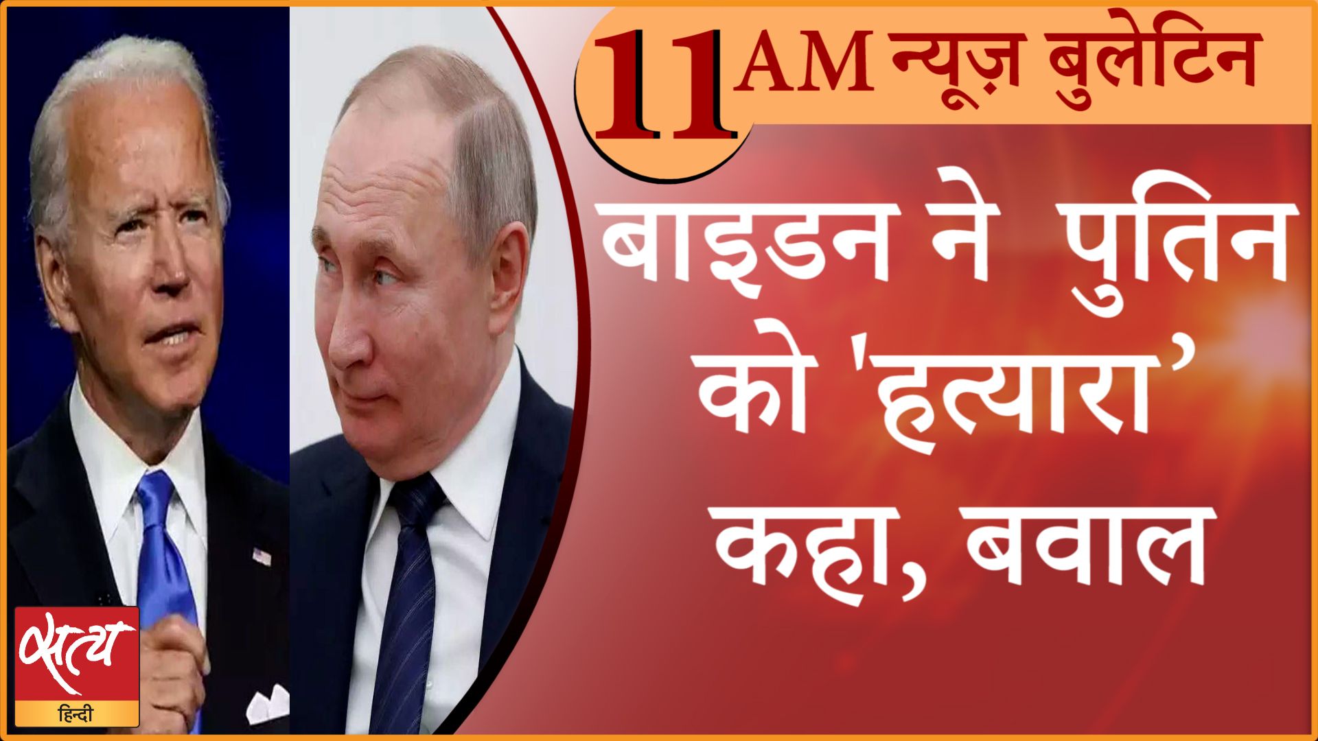 Hindi News bulletin। 18 मार्च, सुबह तक की ख़बरें