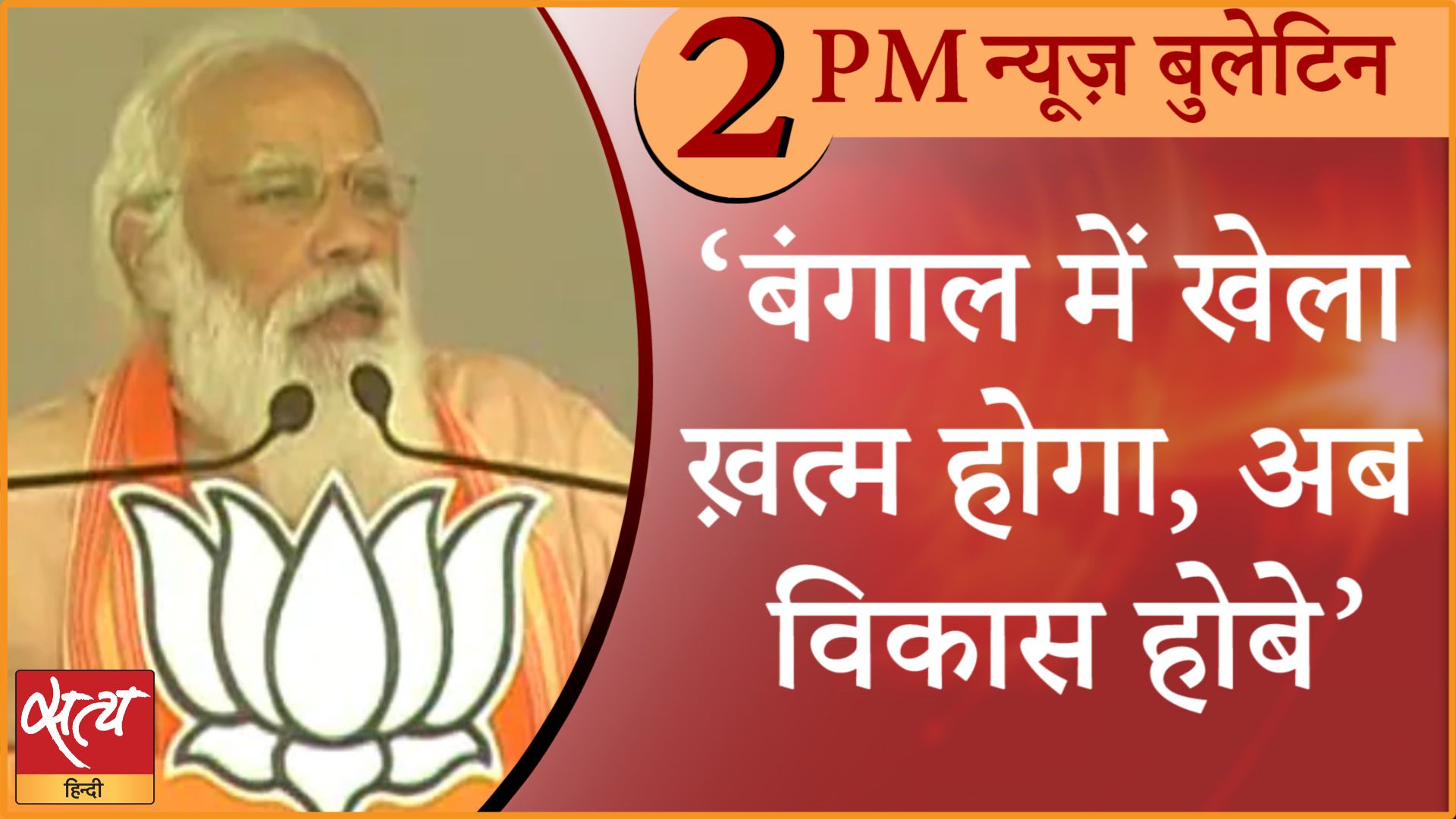Hindi News bulletin। 18 मार्च, दोपहर तक की ख़बरें