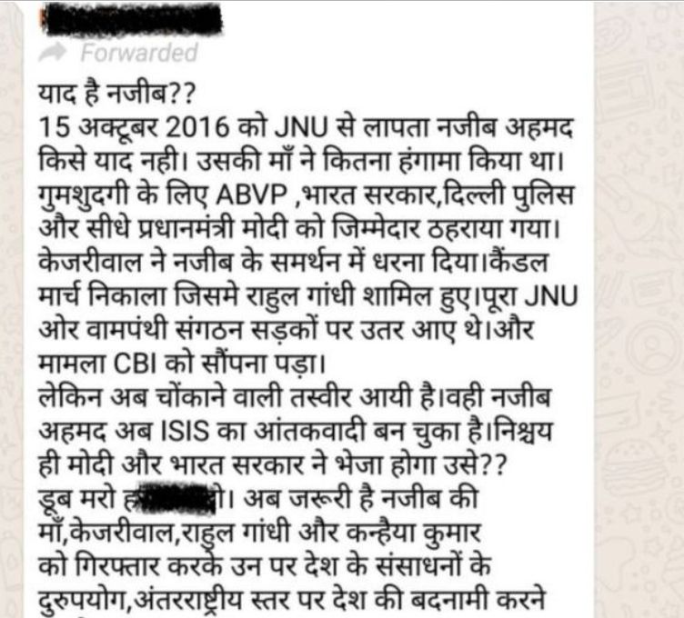 Has disappeared JNU student Najeeb joined Islamic State? - Satya Hindi