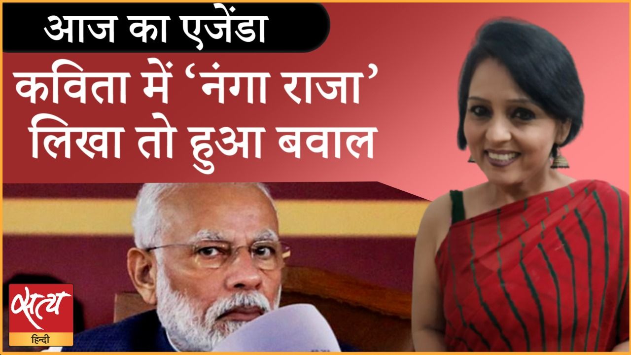‘शव वाहिनी गंगा’ कविता से कौन बौखलाया?