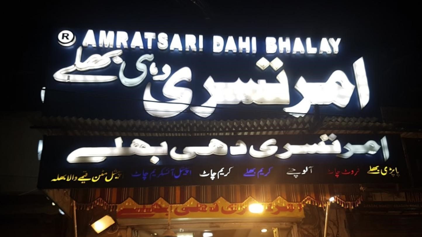 karachi sweets mumbai controversy - Satya Hindi