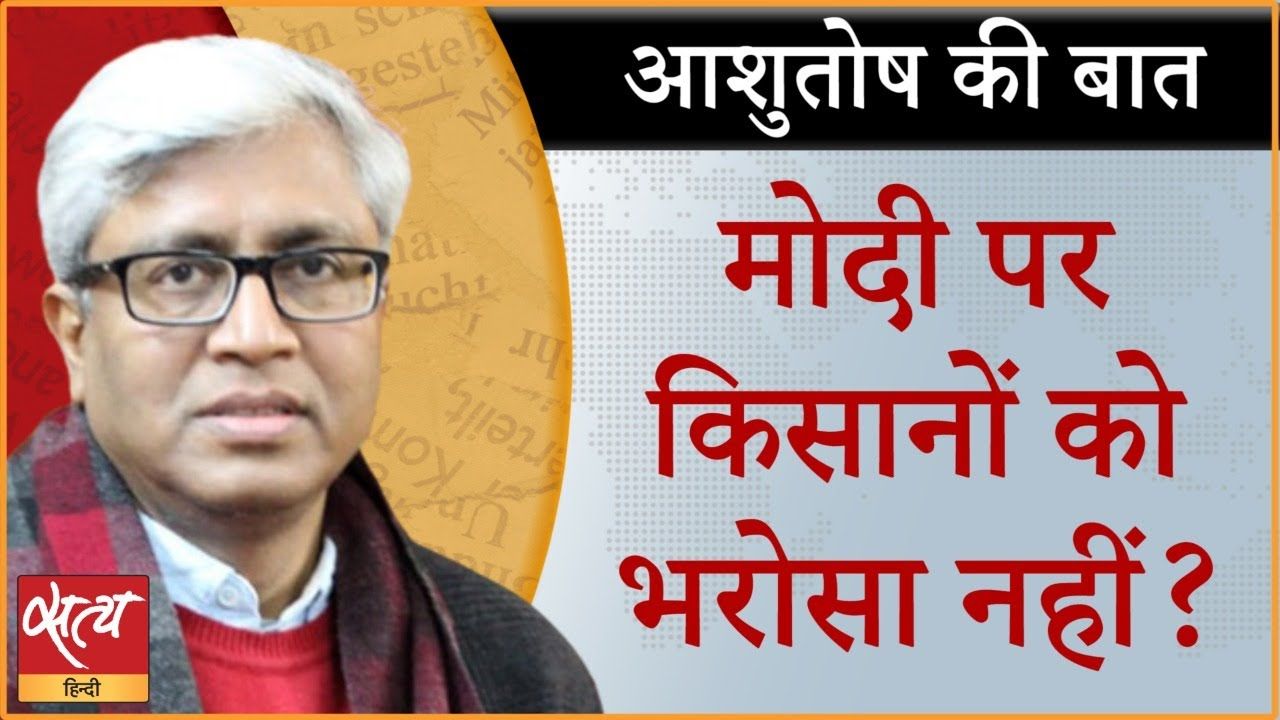 किसान आंदोलन: किसानों को किसने धोखा दिया?