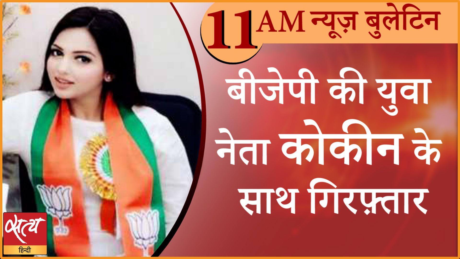 News Bulletin। 20 फरवरी, सुबह तक की ख़बरें