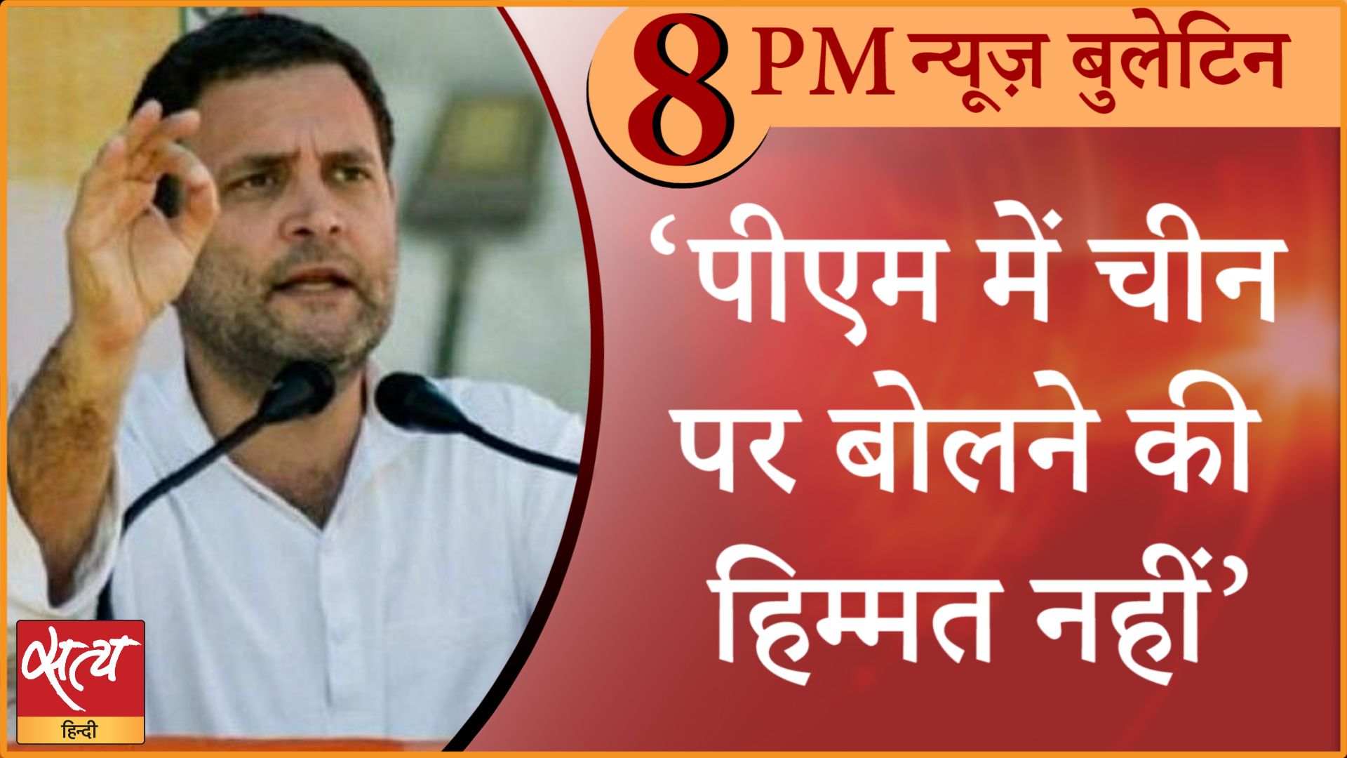 News Bulletin। 20 अक्टूबर, दिनभर की ख़बरें