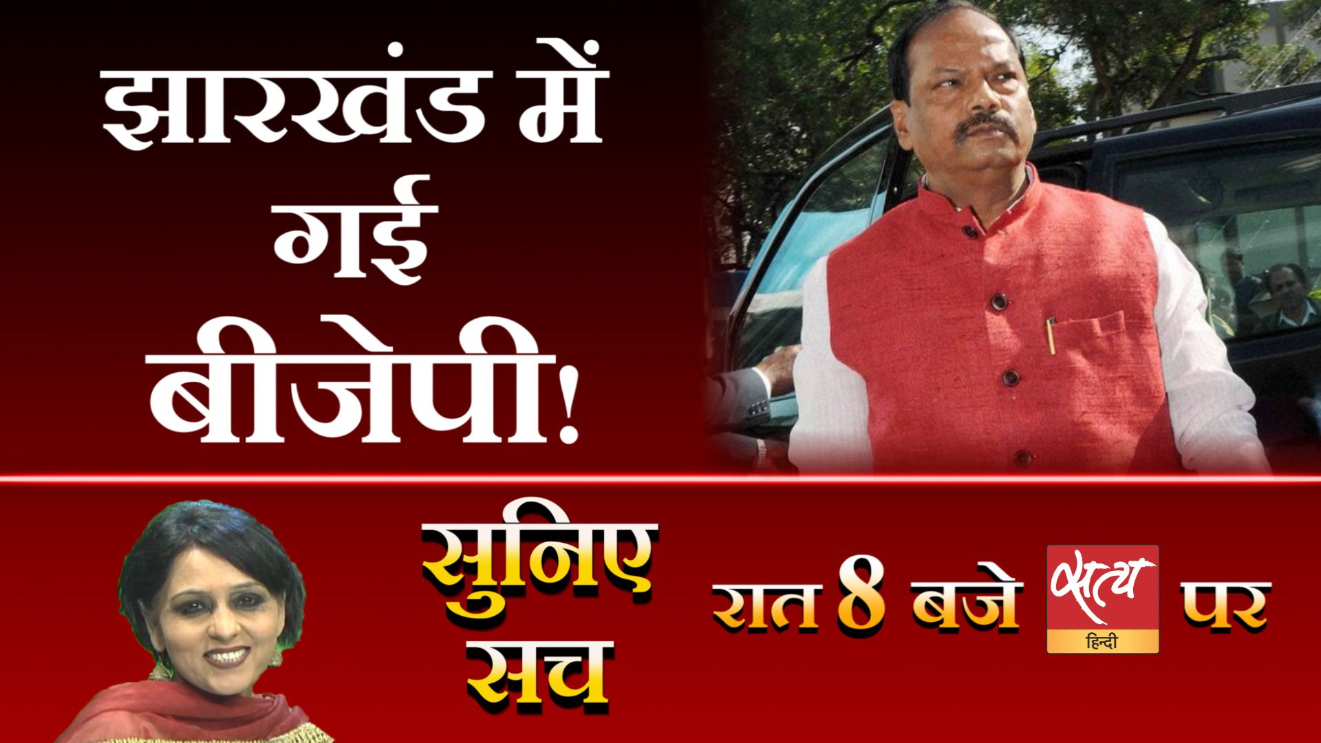 सुनिए सच- दिन की 5 बड़ी ख़बरों का विश्लेषण