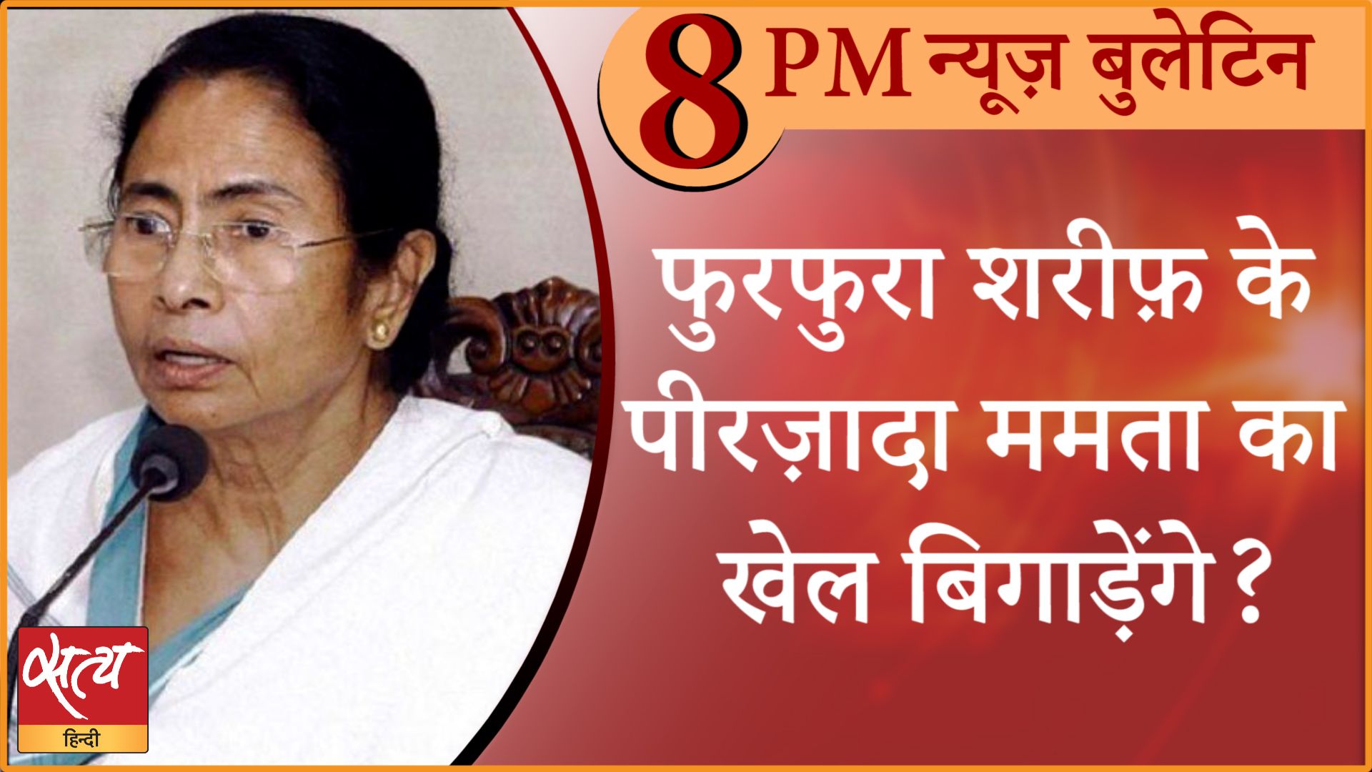 News Bulletin। 21 जनवरी, दिनभर की ख़बरें