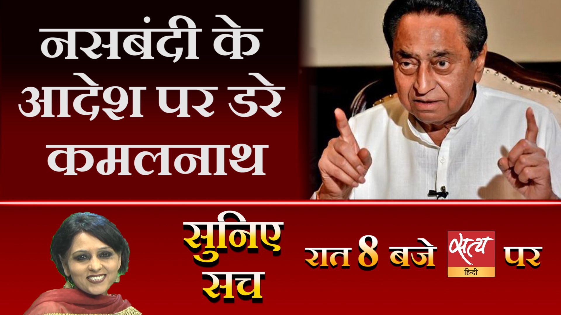 सुनिए सच- दिन की 5 बड़ी ख़बरों का विश्लेषण