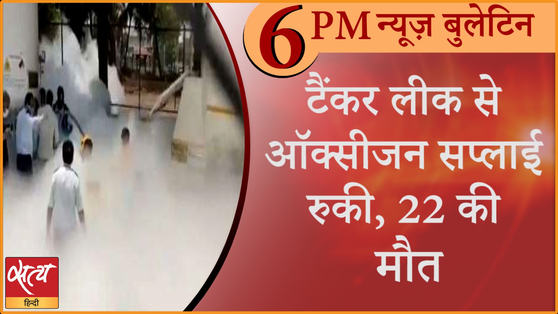 Hindi news Bulletin। 21 अप्रैल, शाम तक की ख़बरें