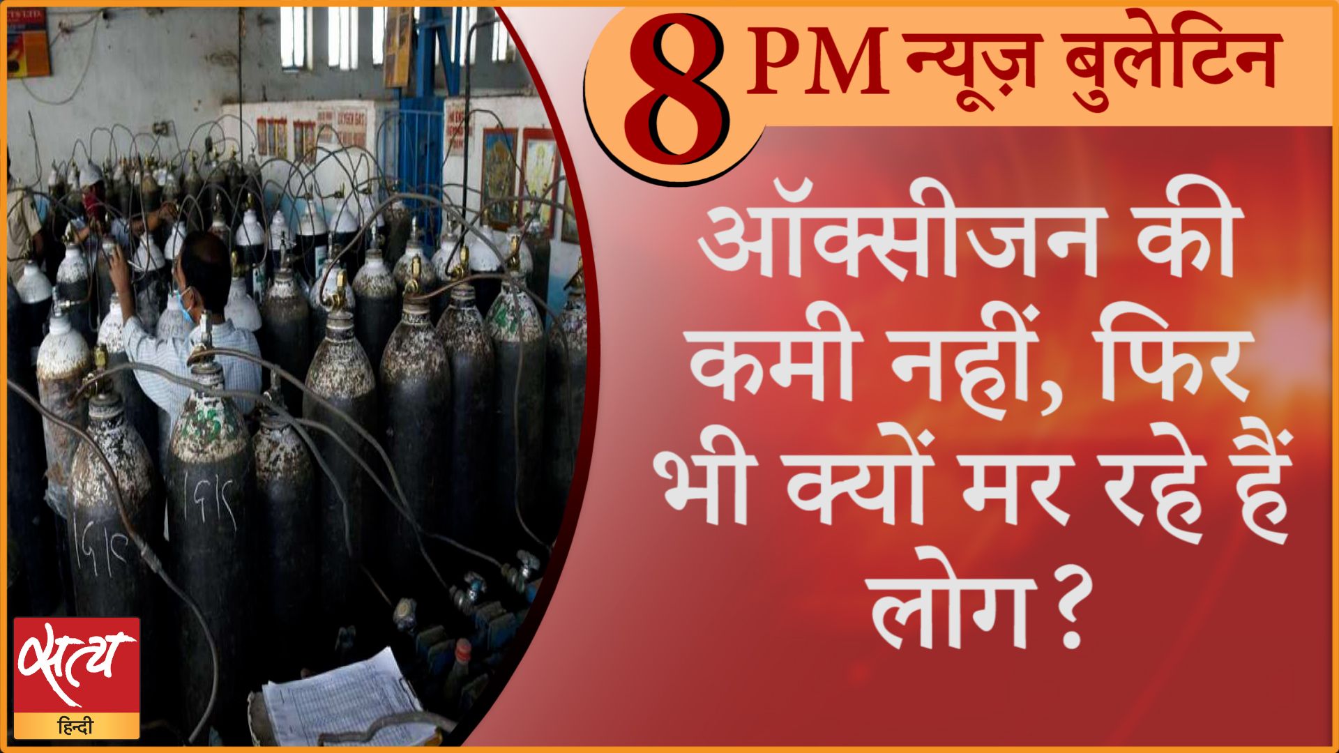 Hindi news Bulletin। 21 अप्रैल, दिनभर की ख़बरें