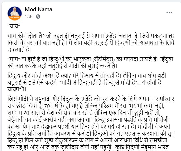 Modi campaign on social media - Satya Hindi