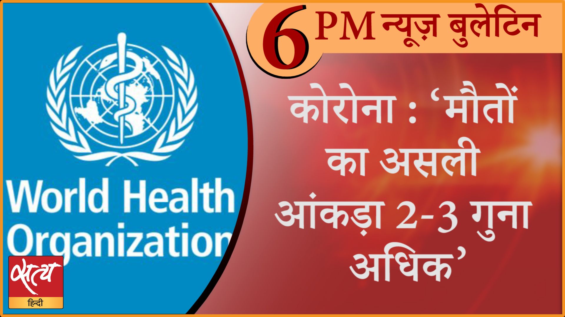 Hindi News Bulletin। 21 मई, शाम तक की ख़बरें