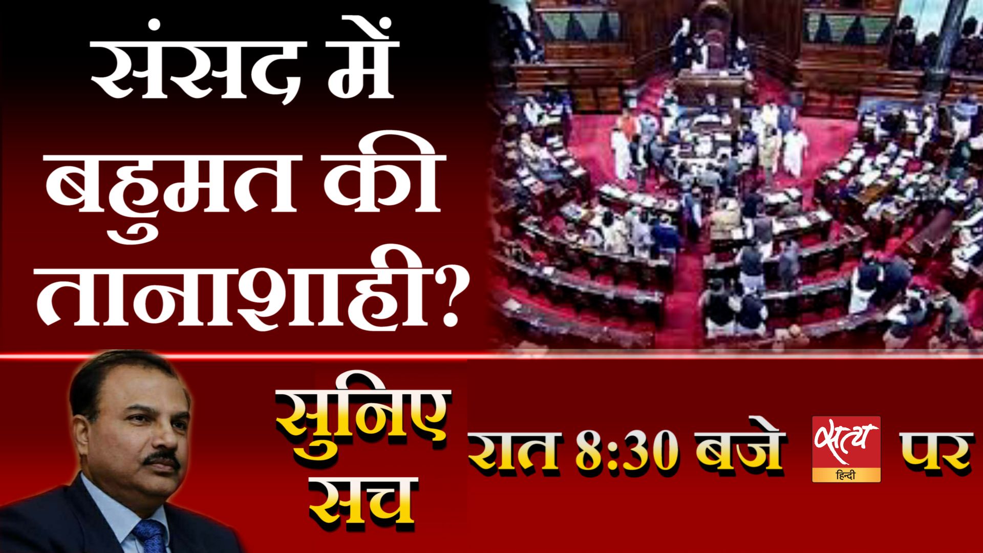 Suniye Sach। सबसे महत्वपूर्ण समाचारों पर हमारा विश्लेषण