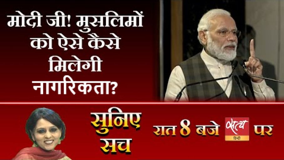 सुनिए सच- दिन की 5 बड़ी ख़बरों का विश्लेषण