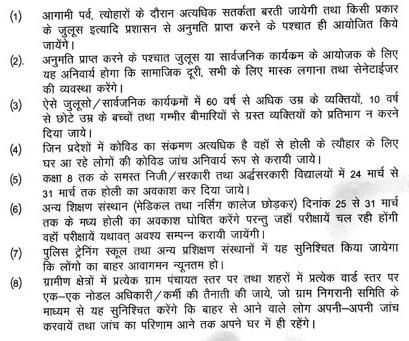 uttar pradesh : holi guidelines to prevent corona spread - Satya Hindi