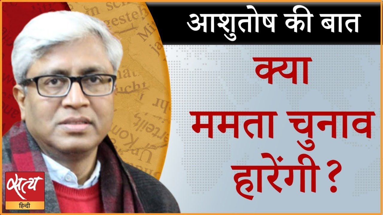 पश्चिम बंगाल में बीजेपी के हमलों से ममता बैनर्जी पस्त?