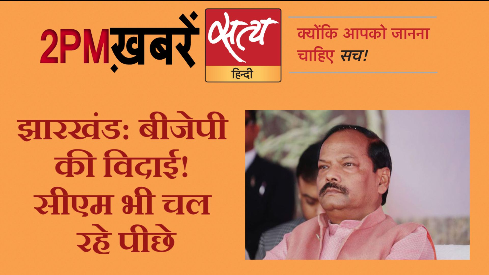 Satya Hindi News । सत्य हिंदी न्यूज़ बुलेटिन- 23 दिसंबर, दोपहर तक की ख़बरें