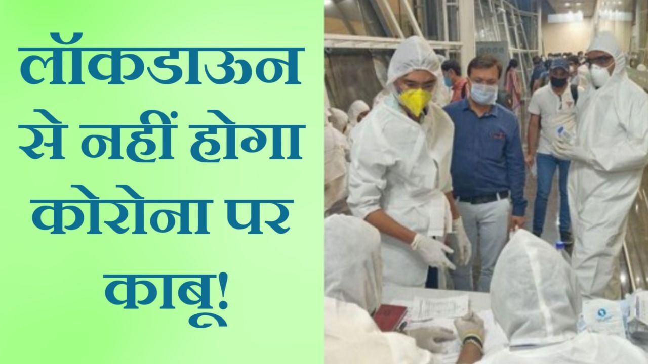 कोरोना से कैसे लड़ेगा भारत?