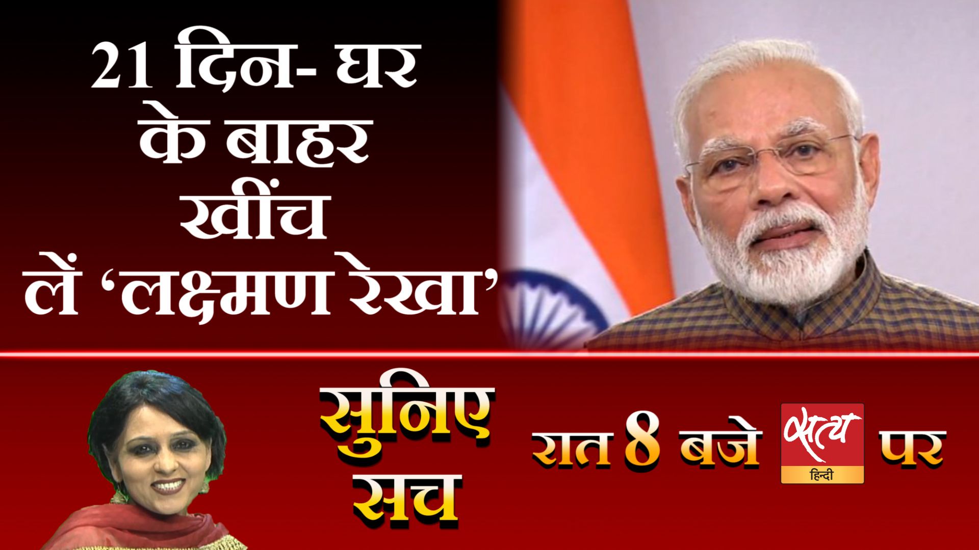 सुनिए सच- दिन की 5 बड़ी ख़बरों का विश्लेषण