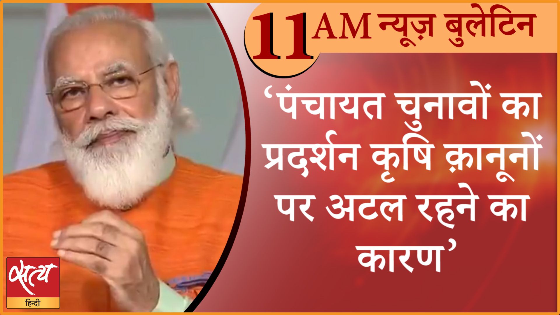 Hindi news Bulletin। 24 मार्च, सुबह तक की ख़बरें