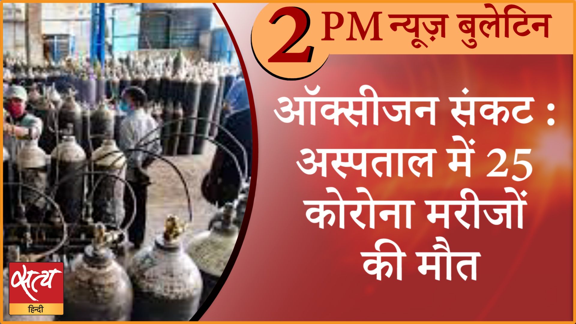 Hindi news Bulletin। 24 अप्रैल, दोपहर तक की ख़बरें