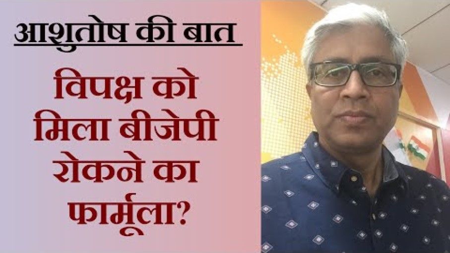 झारखंड में क्यों हारी बीजेपी?